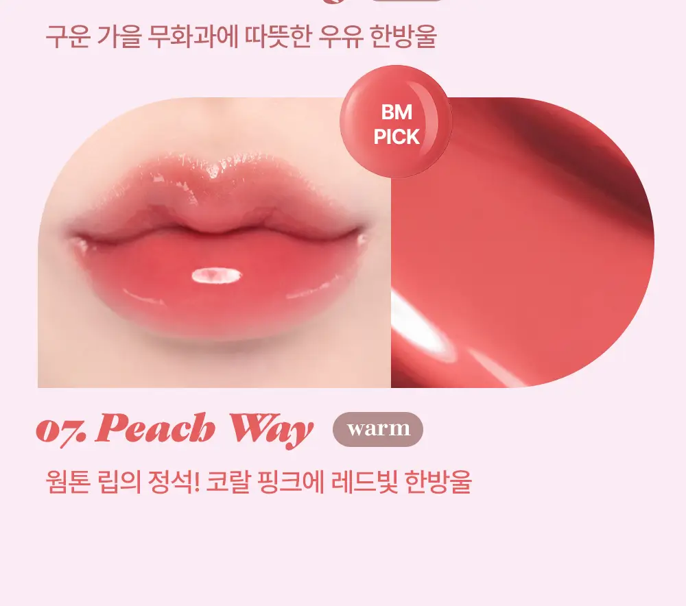 [NEW/유리알광] 태오앤더 밀키도톰 틴트 7colors 상세페이지 14